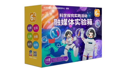 六年级下学期课程包